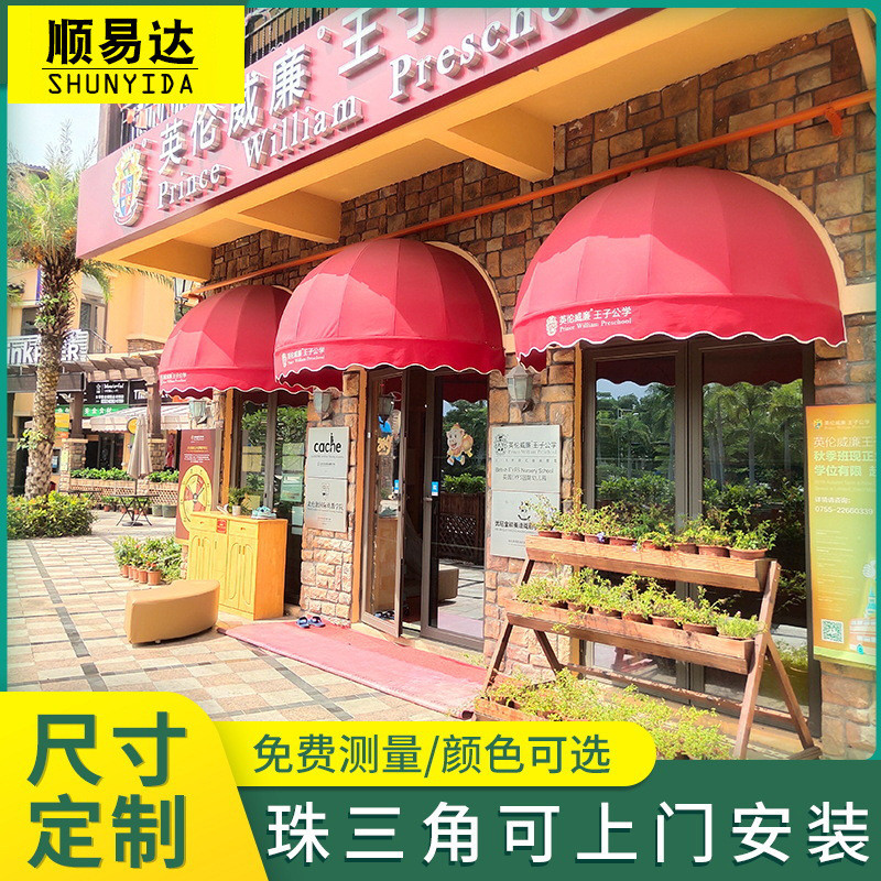 梯形棚遮阳双开伸缩篷加强型法式遮阳棚梯形固定雨蓬棚门头雨搭