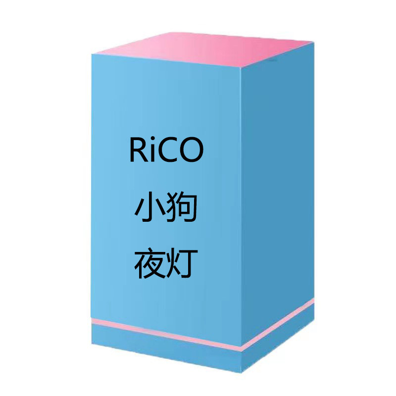 热销rico小狗晚安夜灯