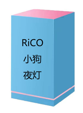 热销rico小狗晚安夜灯
