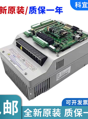 适用默纳克3000一体机变频器NICE-L-B-4007 4011 4015 4018 4030