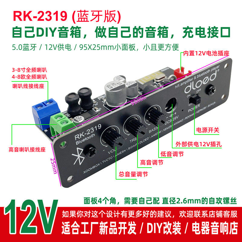 DIY改装蓝牙5.0功放模块接收器音响蓝牙音频适配器车载音箱功放板