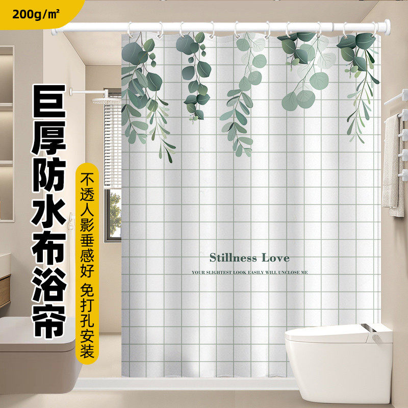 磁吸浴帘套装免打孔卫生间防水布加厚防霉浴室拉帘淋浴挂帘隔断帘,家庭/个人清洁工具,浴帘,淘宝优惠券,粉丝福利购,淘宝优惠卷