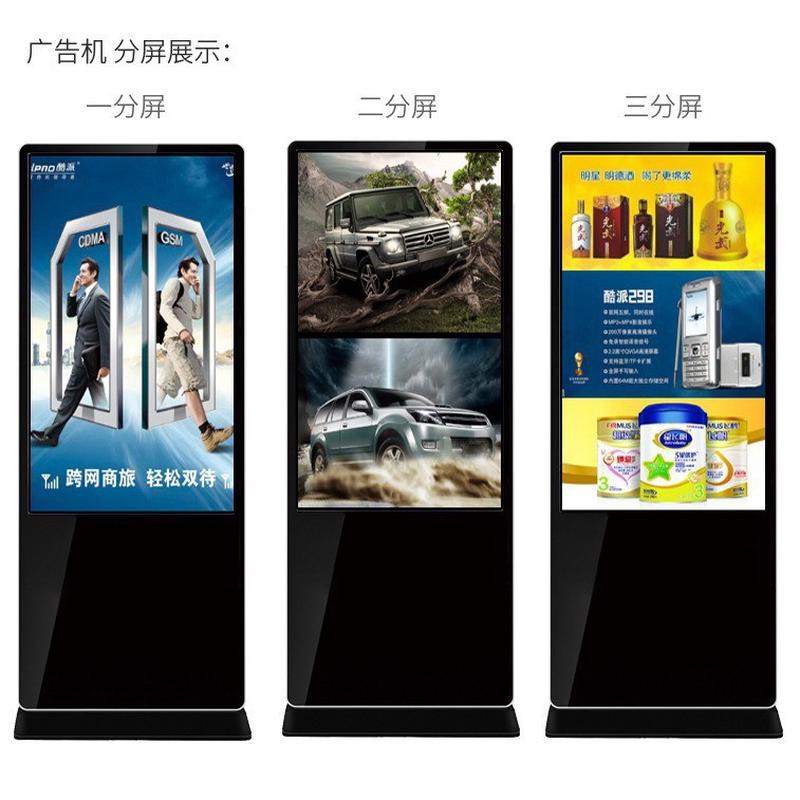 49寸落地广告机商场发布红外触摸一体机车站信息立式机场广告机