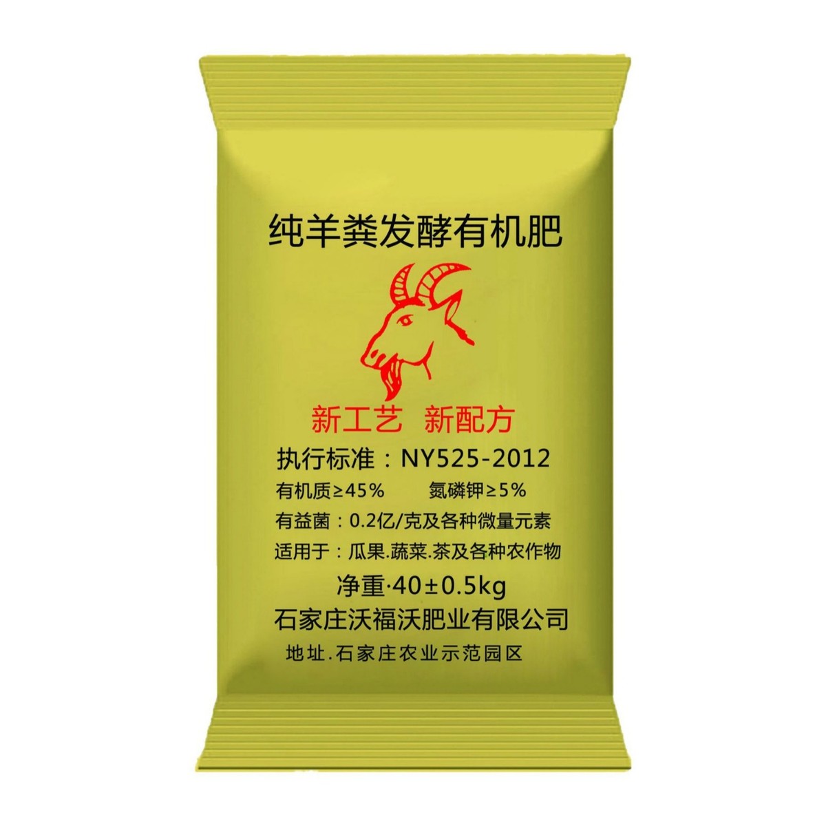 纯羊粪羊粪有机肥批发羊粪有机肥骨粉羊粪发酵羊粪