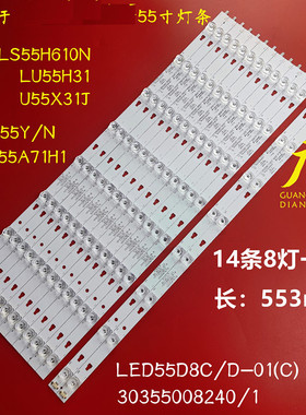 适用风行F55Y灯条LED55D8C-01 LED55D8D-01(C) 30355008241电视机