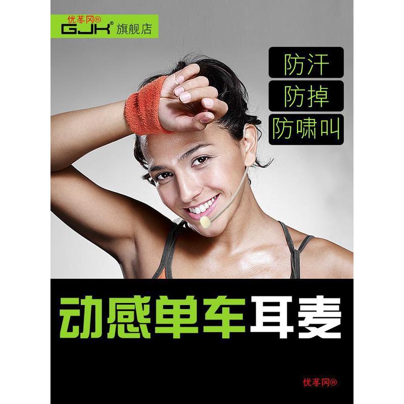 健身教练无线麦克风动感单车运动耳麦主持耳挂式广场舞防啸叫话筒