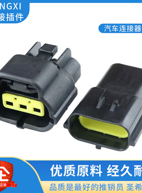 DJ70316Y-1.8-11-21汽车接插件连接器 防水插头174359-2 174357-2