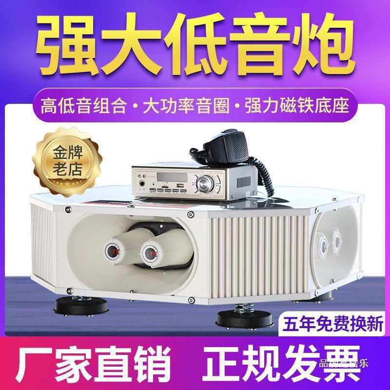 12V大功率车载扩音高音四方宣传喇叭车顶广告音响喊话扬声器其他