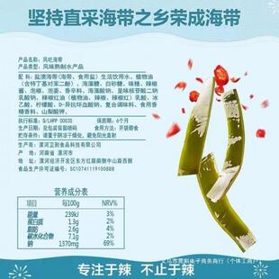 新货盒装海带海味风吃香辣味海藻海带丝开袋即食卫龙休闲零食小包