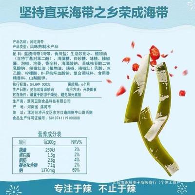 新货盒装海带海味风吃香辣味海藻海带丝开袋即食卫龙休闲零食小包