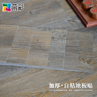 fnn1批发5平方自粘加厚耐磨pvc地板革防水泥地直接贴家用客厅卧室