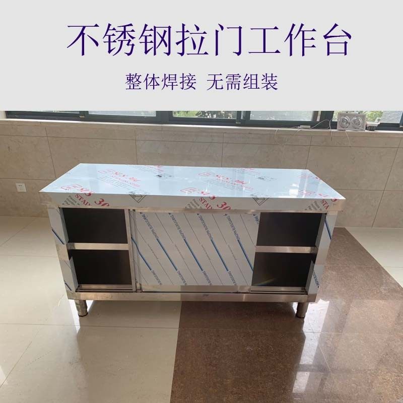 现货速发新品不锈钢工作台厨房操作台面储物柜切菜桌子带拉门商用,家装主材,商用厨房操作台/工作台,淘宝优惠券,粉丝福利购,淘宝优惠卷