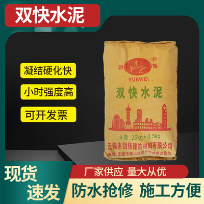 钥炜双快水泥快干硫铝酸盐42.5水泥快硬速防裂速干防渗凝灰色水泥