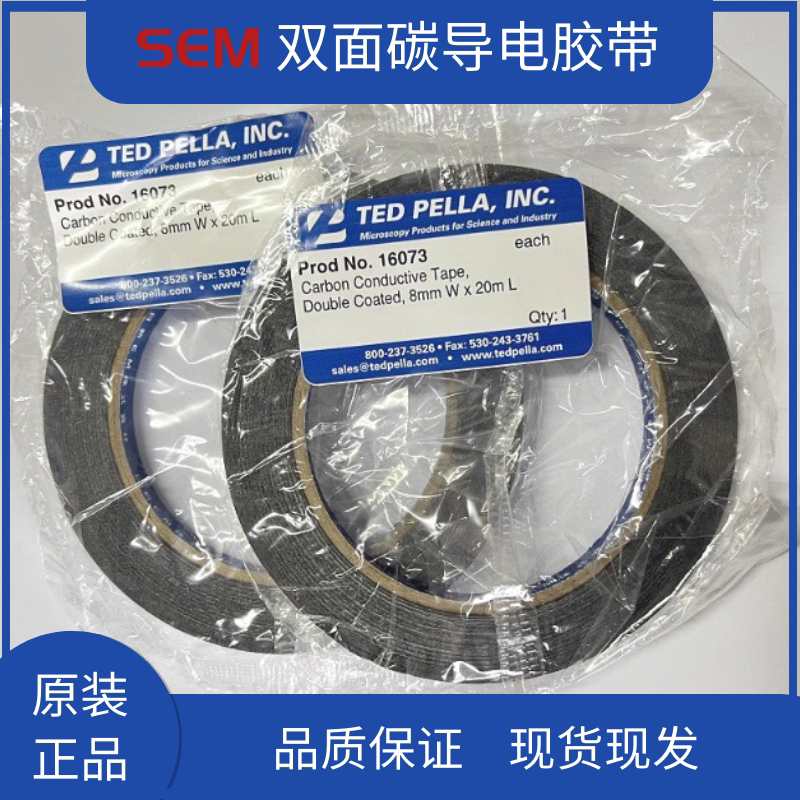 Ted Pella扫描电镜SEM双面碳导电胶带16073蓝芯8mm*20m电镜耗材