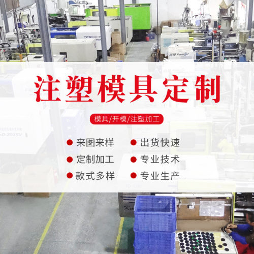 热销日用品塑料模具模具精密塑胶模具工厂双色注塑加工生产厂家制