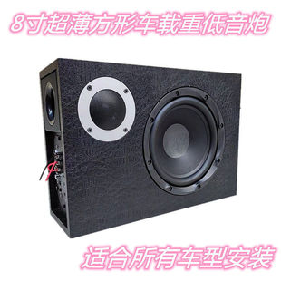 低音炮车载音响8寸12V24V有源功放家用音箱大功率喇叭重低音改装