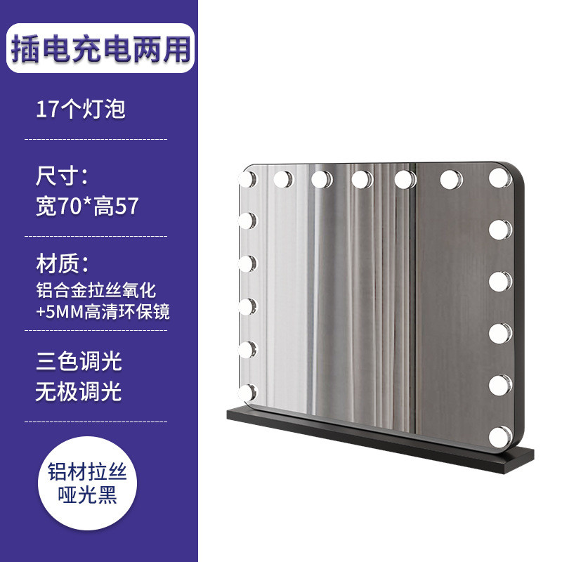 台式方形led灯泡卧室家用化妆镜梳妆镜好莱坞影楼化妆镜补光镜