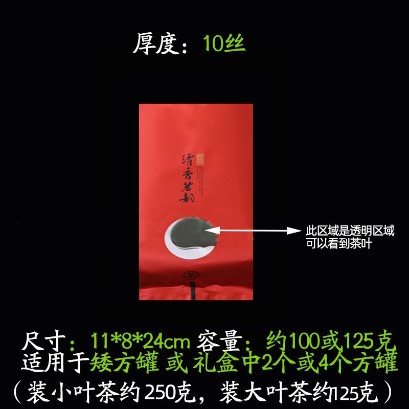 125-250克 通用茗茶茶叶袋袋加厚铝箔袋拉丝袋锡纸袋内包装袋新款