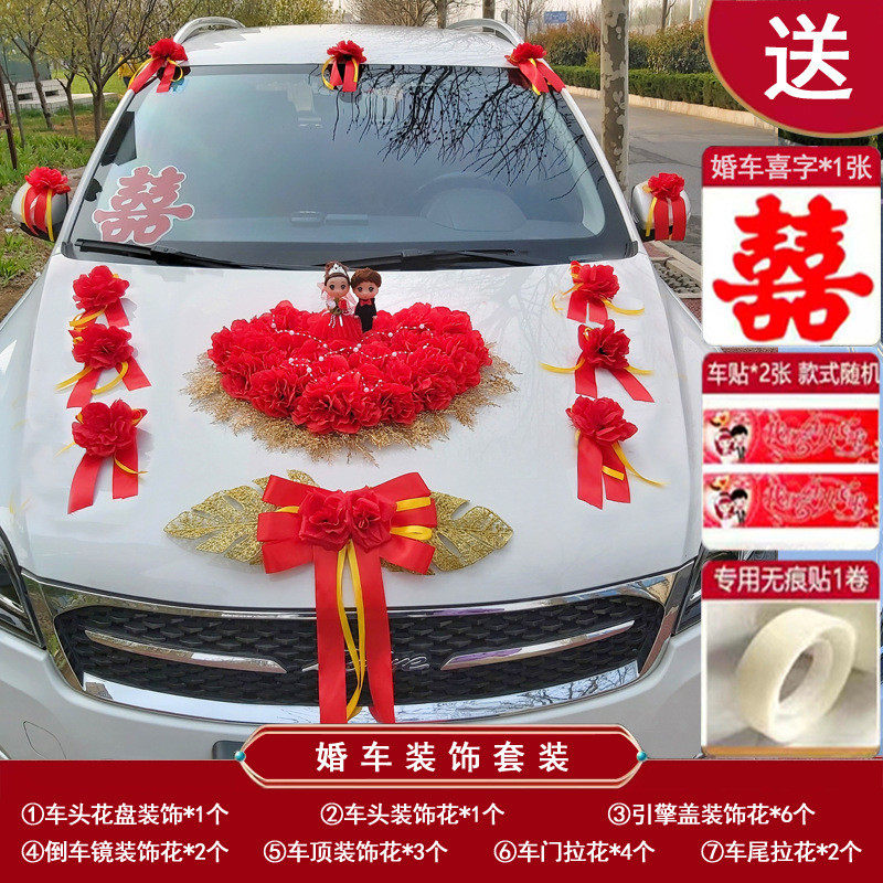 婚车装饰车头花车套装火爆新款假花结婚婚礼仿真花套餐吸盘用品花