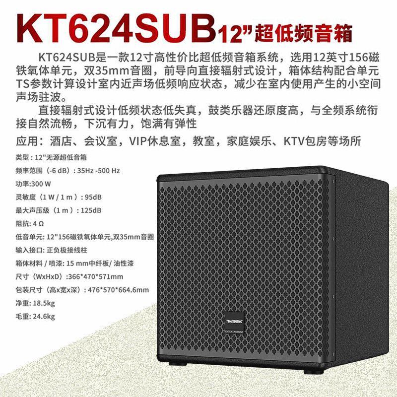 专业大功率KTV舞台演出音响套装家庭影院包房商用卡拉OK组合音箱