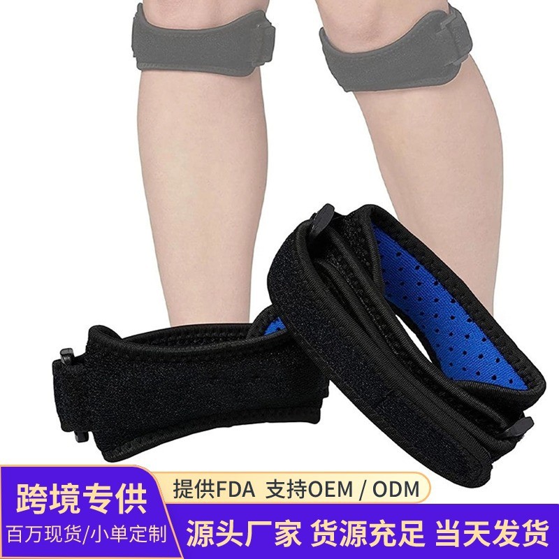 户外运动髌骨带双向加压调节护膝护髌骨骑行跑步篮球防护护膝护肘