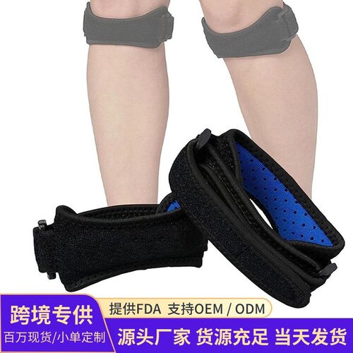 户外运动髌骨带双向加压调节护膝护髌骨骑行跑步篮球防护护膝护肘