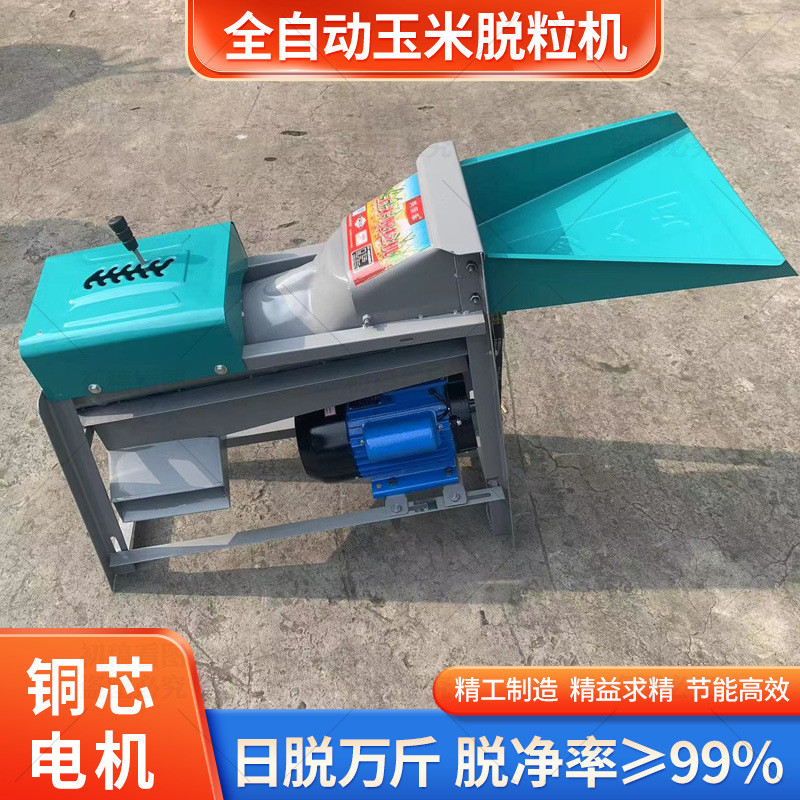新款家用小型玉米脱粒机全自动多档位加厚大口径玉米包谷剥粒神器