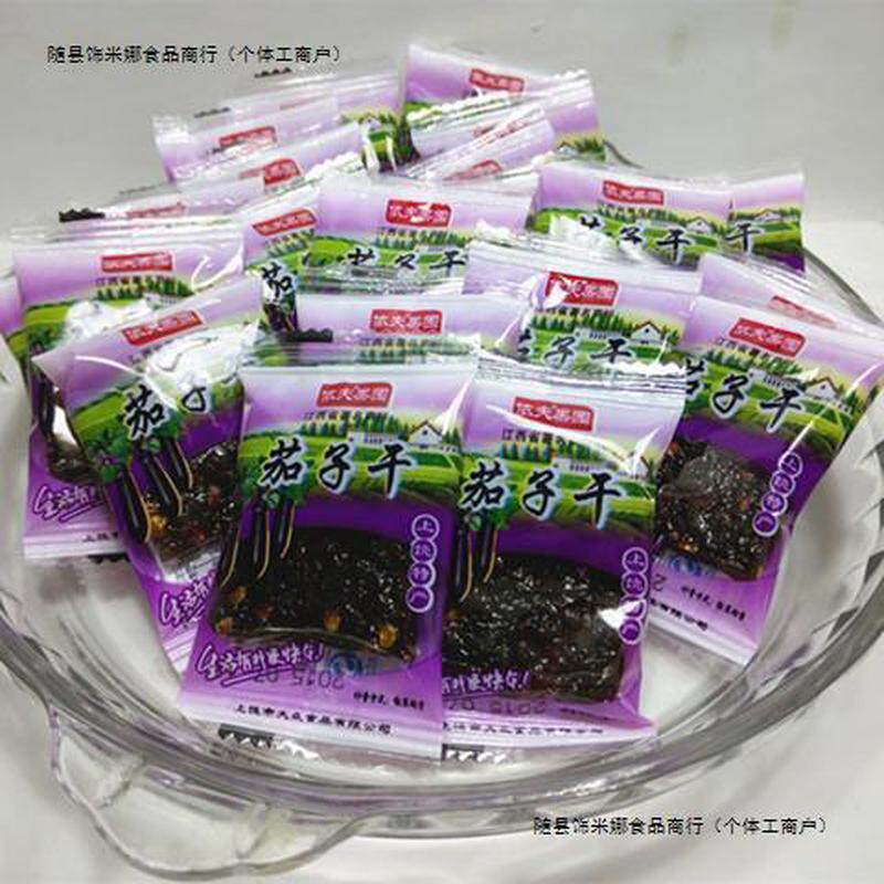 速发江西特产香辣微辣茄子干南瓜干500克柚子皮红椒果零食散称包
