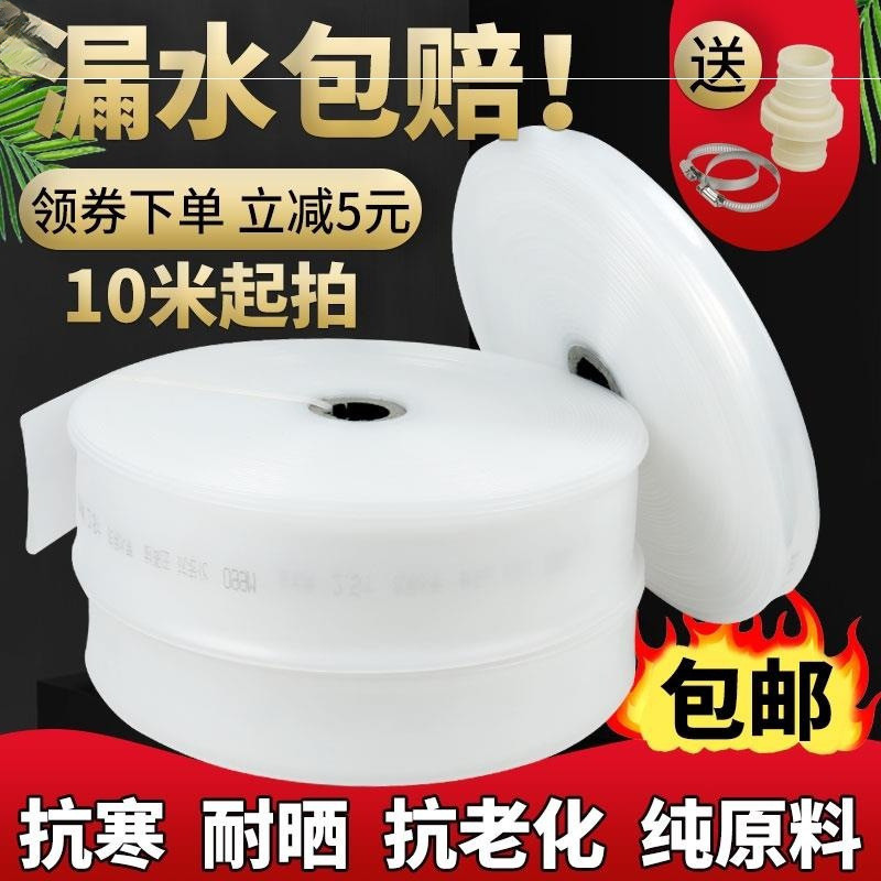 农村浇地水管农用灌溉水管神器农用水带浇水软管管子水袋