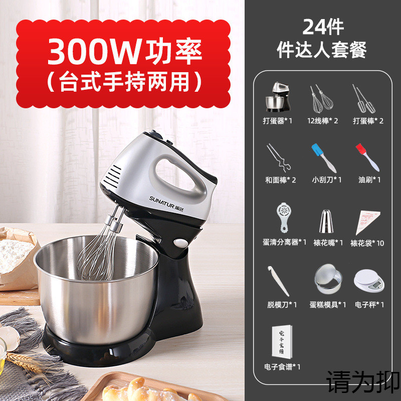 打蛋器电动小型家用台式打发奶油机全自动大功率搅拌机烘焙打蛋机
