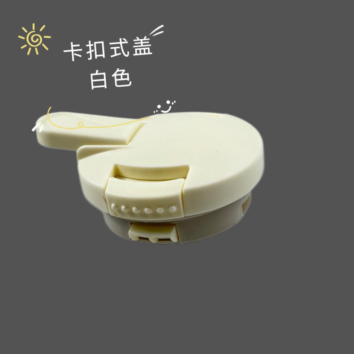 卡扣式配件保温壶盖子咖啡壶开关配件咖啡壶水杯盖水壶盖杯盖按压
