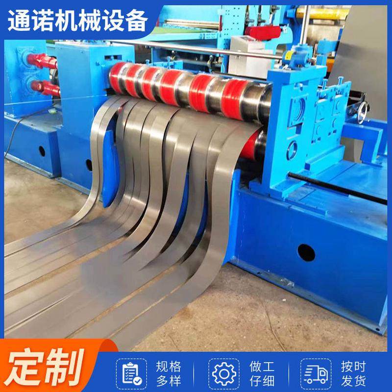 厂家制作金属剪切机全自动不锈钢带钢废料切边分条机组生产线,畜牧/养殖物资,特种养殖设备,淘宝优惠券,粉丝福利购,淘宝优惠卷