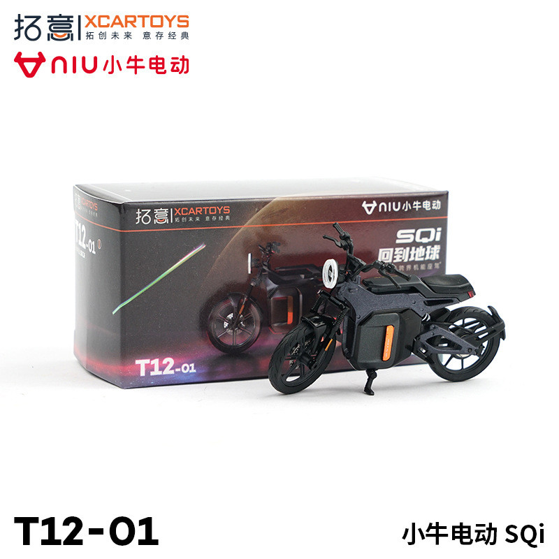 拓意XCARTOYS 微缩模型 1:24 合金模型玩具车 小牛电动SQi模型