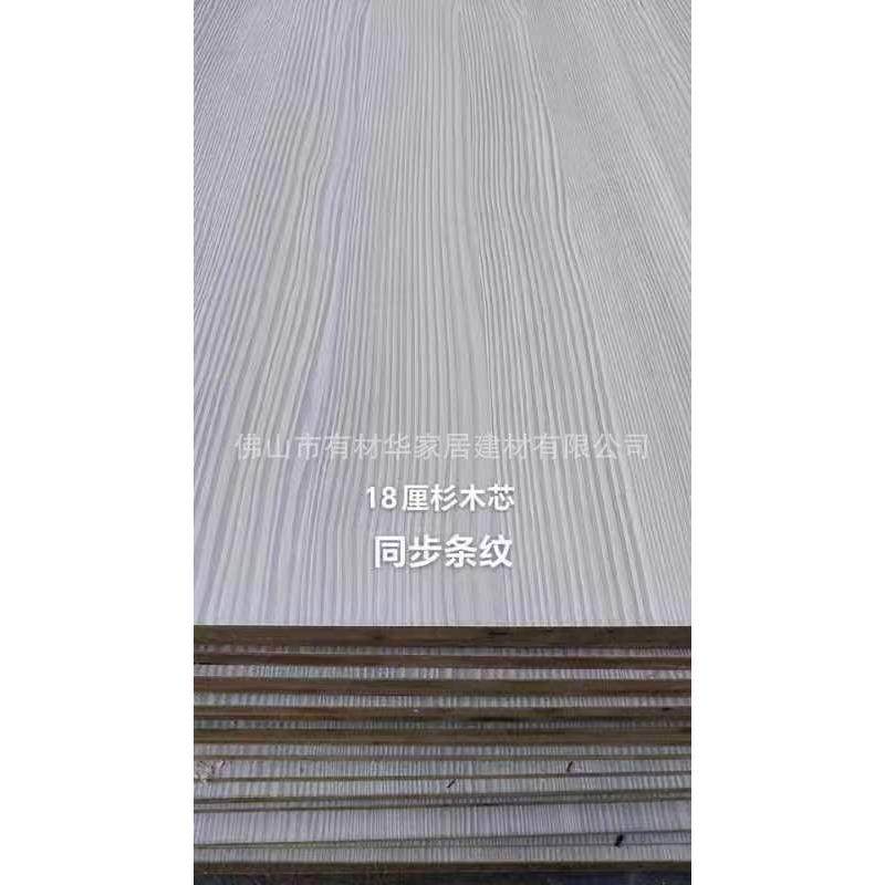 杉木大芯板生态板整张18mm板家装木工板衣柜橱柜生态板木板材