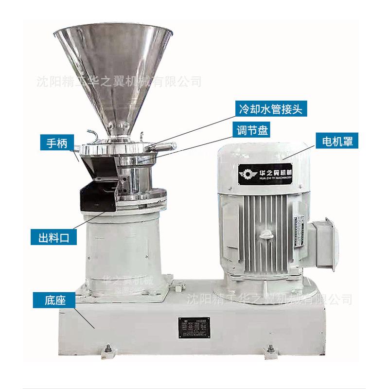 热销冷油胶体磨涂料大白胶水研磨机水溶性涂料水性油墨不锈钢胶体