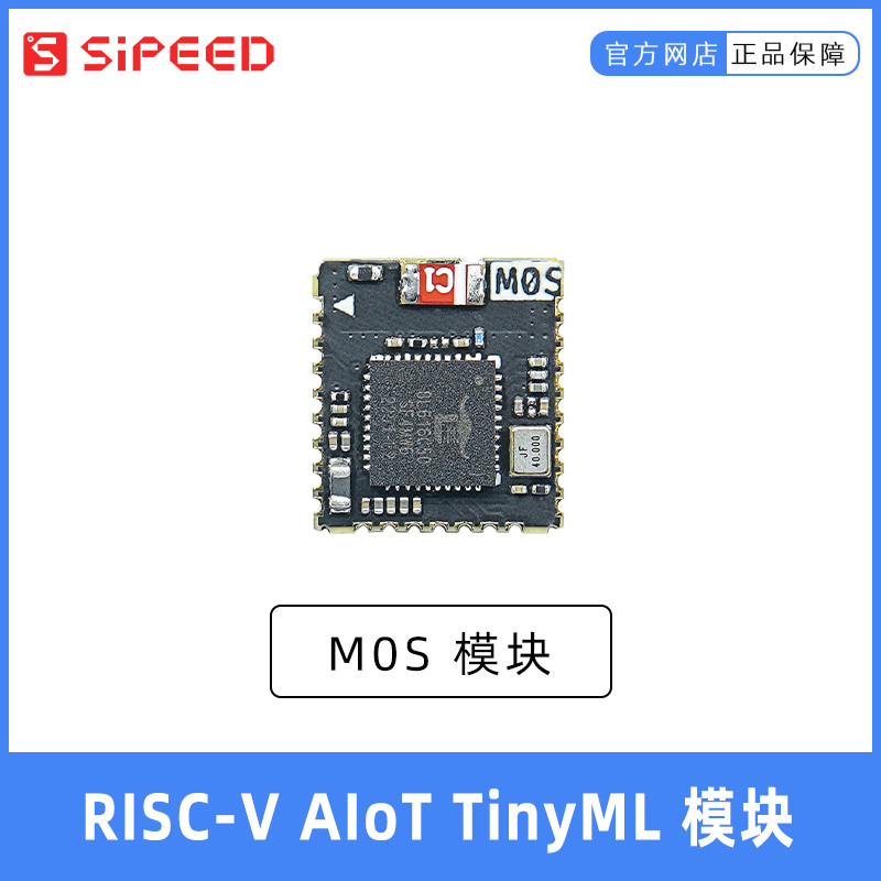 Sipeed M0S Dock tinyML RISC-V BL616 无线 Wifi6 模块 开发板