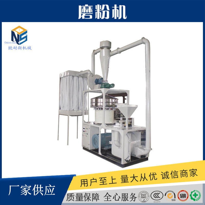 热销欧耐斯smp-500磨粉机pp/pe物料粉体批发配件塑料粉碎磨粉机磨