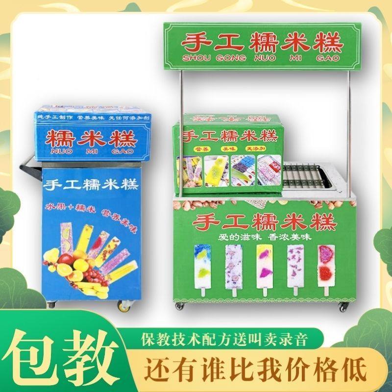 热销加热小推车蒸全套一整套工具七彩网红新款糕模具米糕糯米糕摆,厨房/烹饪用具,其它烘焙器具,淘宝优惠券,粉丝福利购,淘宝优惠卷