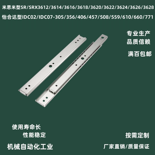 3624 07滑轨 3616 IDC02 3628 3626 3622 3620 3618 3614 SR3612