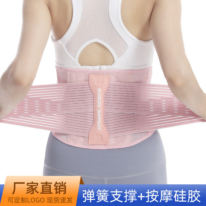 运动束腰带女专用普拉提跑步透气腰带健身支撑收腹训练护腰带,运动/瑜伽/健身/球迷用品,运动护腰,淘宝优惠券,粉丝福利购,淘宝优惠卷