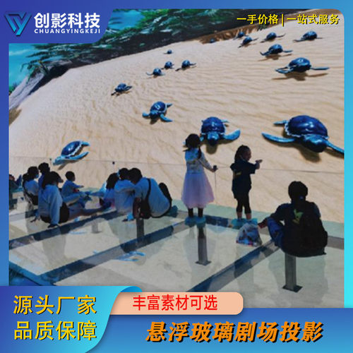 裸眼3d全息投影仪玻璃悬浮剧场电影院沉浸式幻境空间全息投影机
