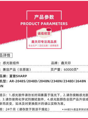 热销适用件套ar-2048n2421x2221r23212348s26483148鼓组夏普鼓