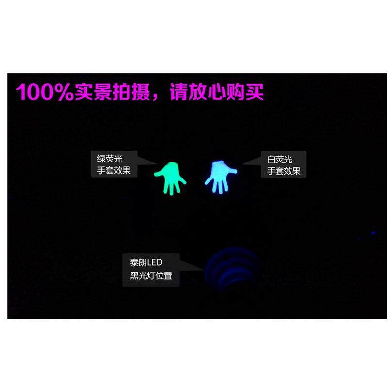 热销黑光灯表演手套长手套舞荧光灯表演手道具舞影紫光灯表演