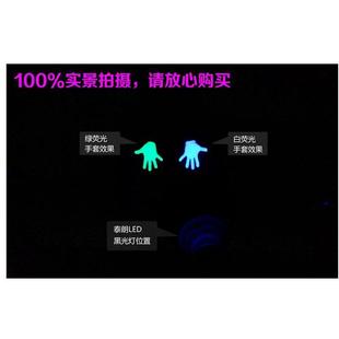 热销黑光灯表演手套长手套舞荧光灯表演手道具舞影紫光灯表演