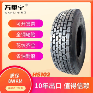 載貨車自卸車牽引車用295 80R22.5卡車輪胎直發(fā)現(xiàn)貨直供出口