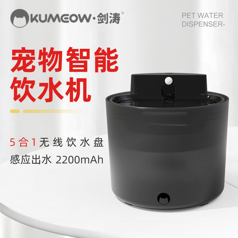 剑涛智能无线不插电感应出水喂水器宠物饮水机猫咪饮水机,办公设备/耗材/相关服务,3D打印机配件,淘宝优惠券,粉丝福利购,淘宝优惠卷