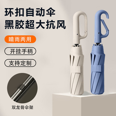 环扣全自动反向伞加大加厚户外抗风暴加固折叠晴雨伞便携双骨雨伞