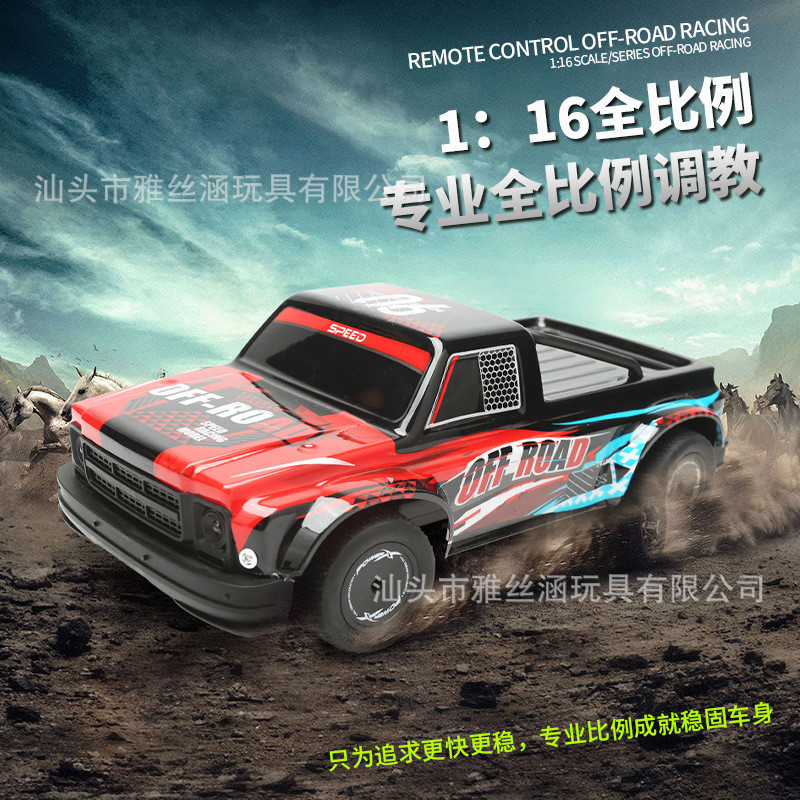 跨境2.4G遥控四驱车1:16高速赛车漂移越野车电动玩具儿童汽车模型