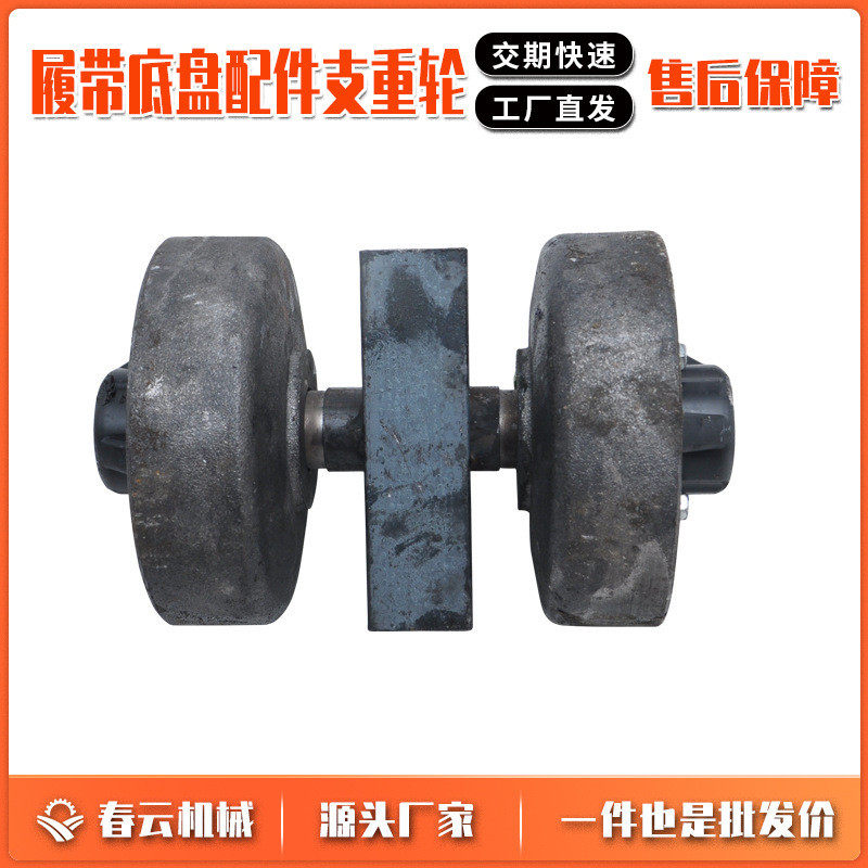春云机械厂家直销 橡胶履带底盘支重轮  支重轮总成挖掘机,汽车零部件/养护/美容/维保,刹车报警线,淘宝优惠券,粉丝福利购,淘宝优惠卷