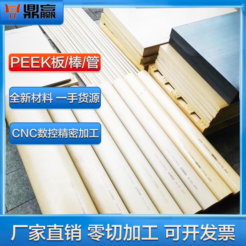 进口料本色peek板棒耐磨黑色pps绝缘板防静电聚醚醚酮耐高温加纤,家装主材,净身盆龙头,淘宝优惠券,粉丝福利购,淘宝优惠卷